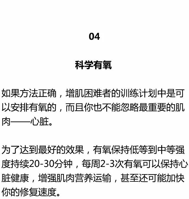 瘦子增肌怎么练壮,怎么吃壮而不是吃胖