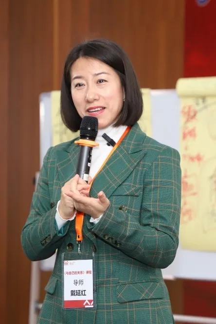 简快戴延红直播课,认识自我整合自我