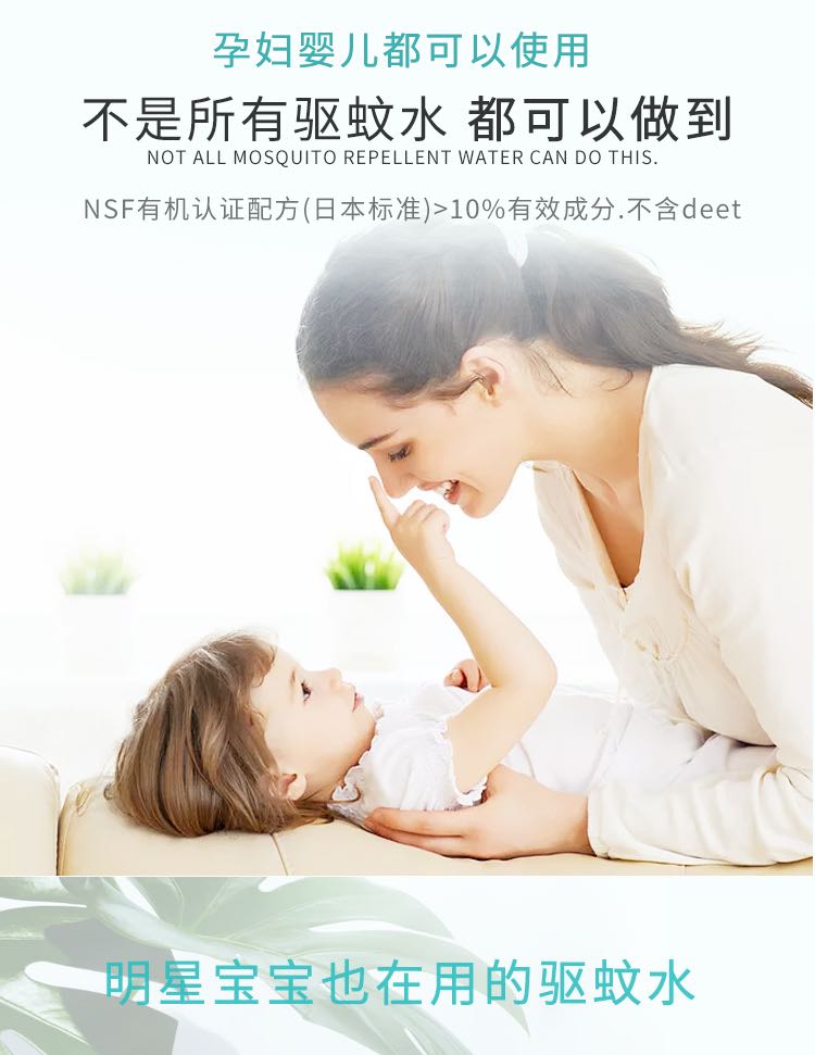 对皮肤无害驱蚊水,驱蚊水无毒无害