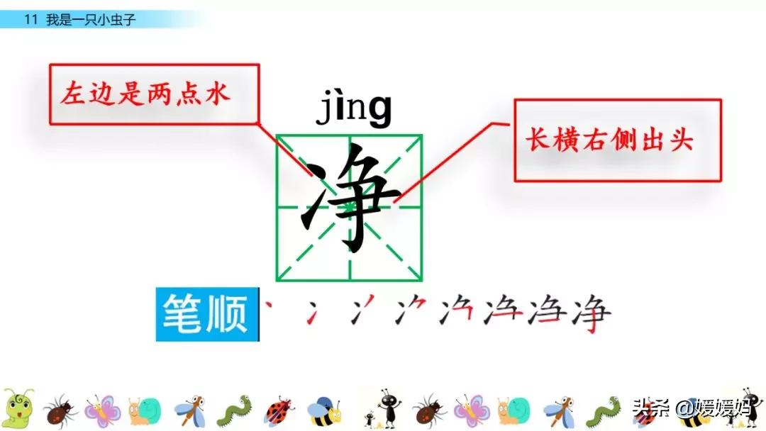 二年级下册我是一只小虫子课后题,二年级下册语文11我是一只小虫子