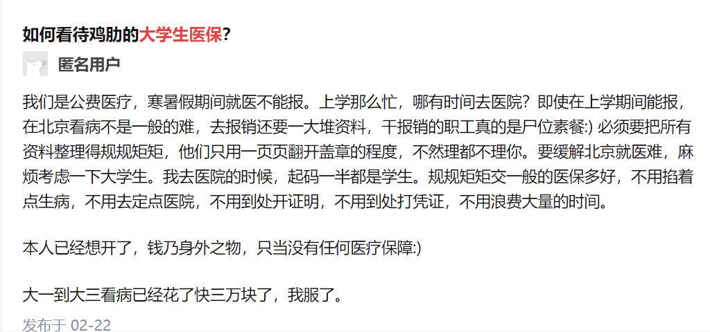 住院看病用大学生医保能省不少钱!还不会用大学四年就等于白交了