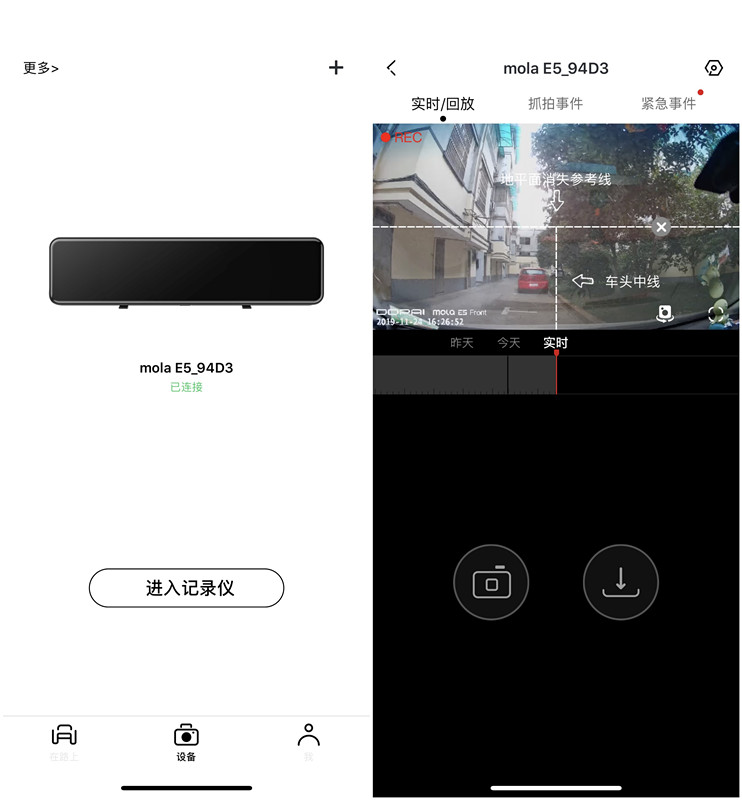 全面屏设计，前后双录不惧黑天白夜！盯盯拍E5评测