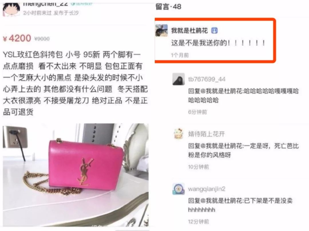 杨幂刘恺威官宣离婚了,能拯救高价卖闲置坑粉丝的蒋梦婕吗?