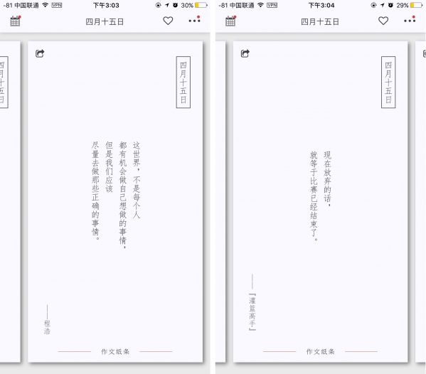 作文纸条自由创作,作文纸条今日精选