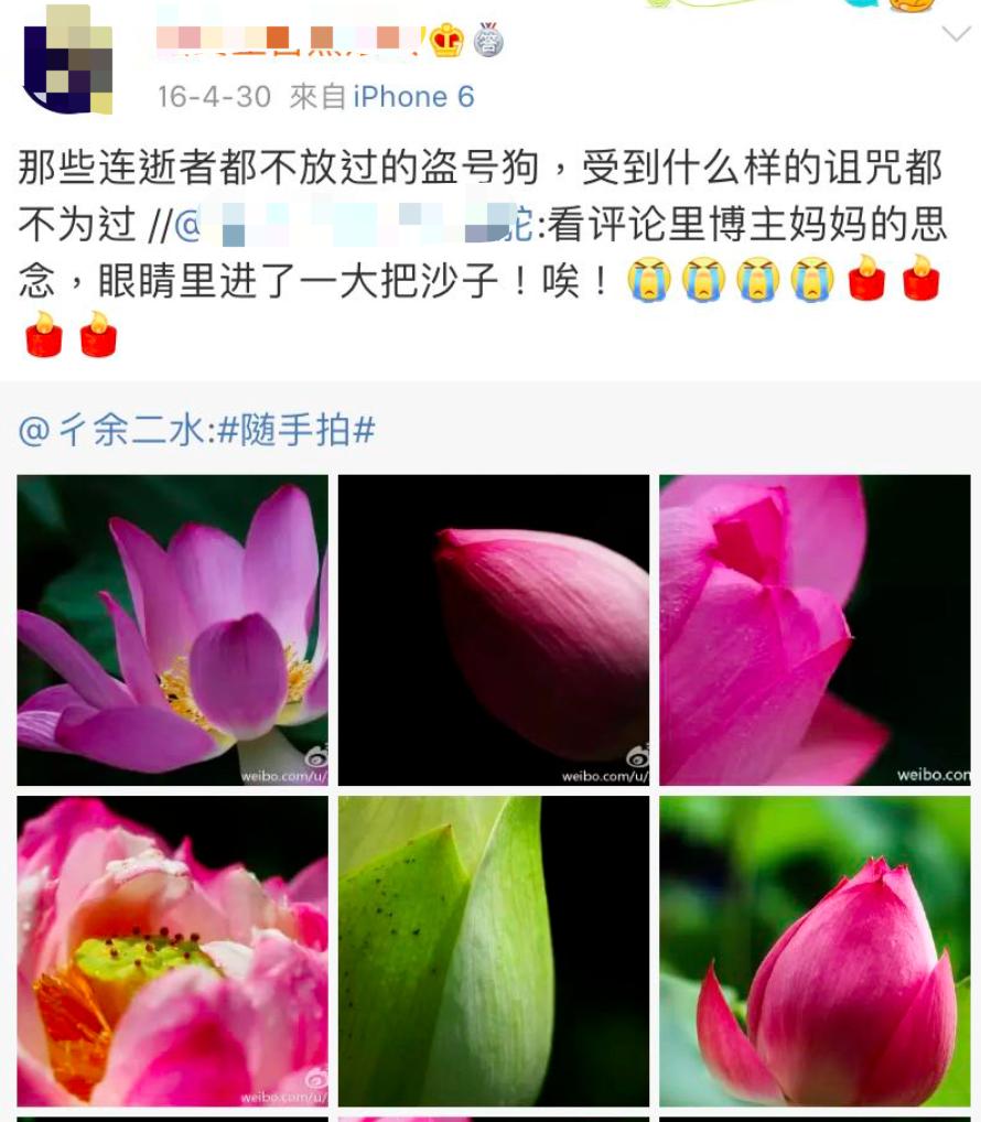 死者复生的微博账号背后,是支撑流量市场的*号盗**灰产