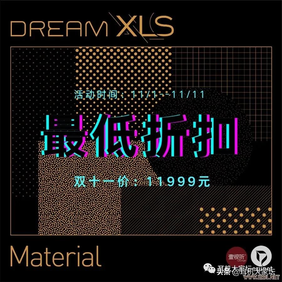 双11音响促销活动,双11临近每款产品特价