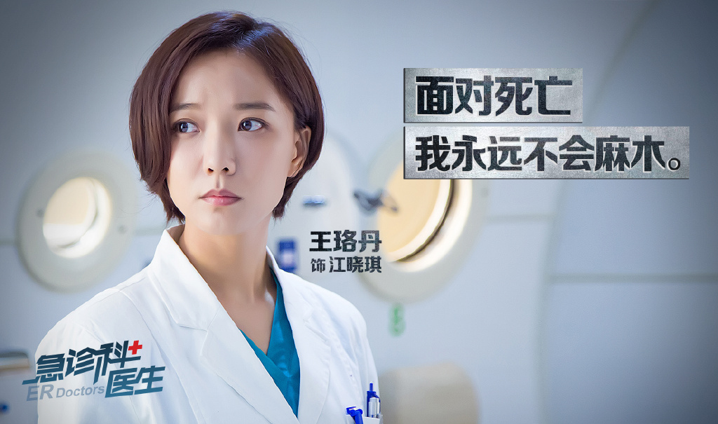 疫情之下,如果你没看过《急诊科医生》,建议你看看