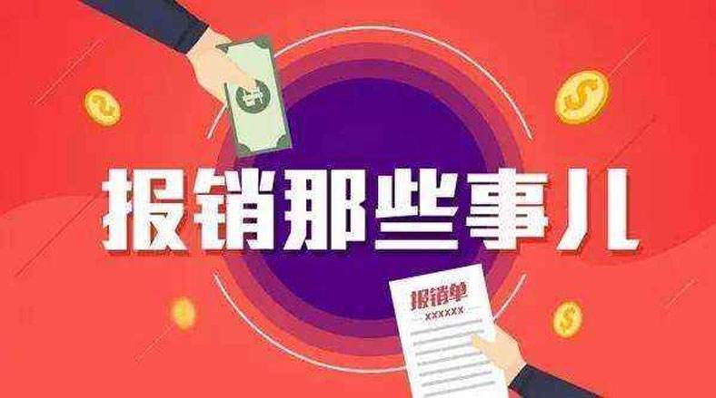 员工跑业务用自己车加油报销分录,单位没有车辆可以报销加油票吗
