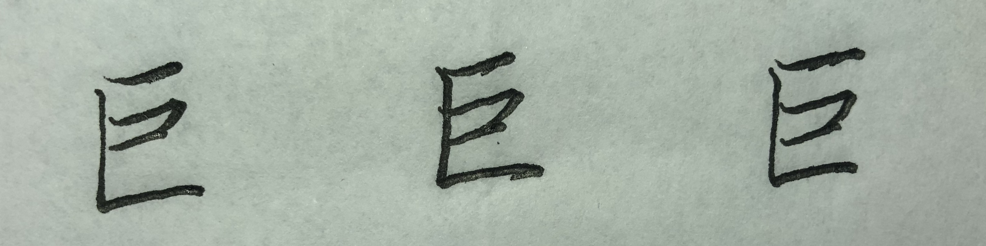 行楷的规律和技巧,怎么才能掌握行楷的规律