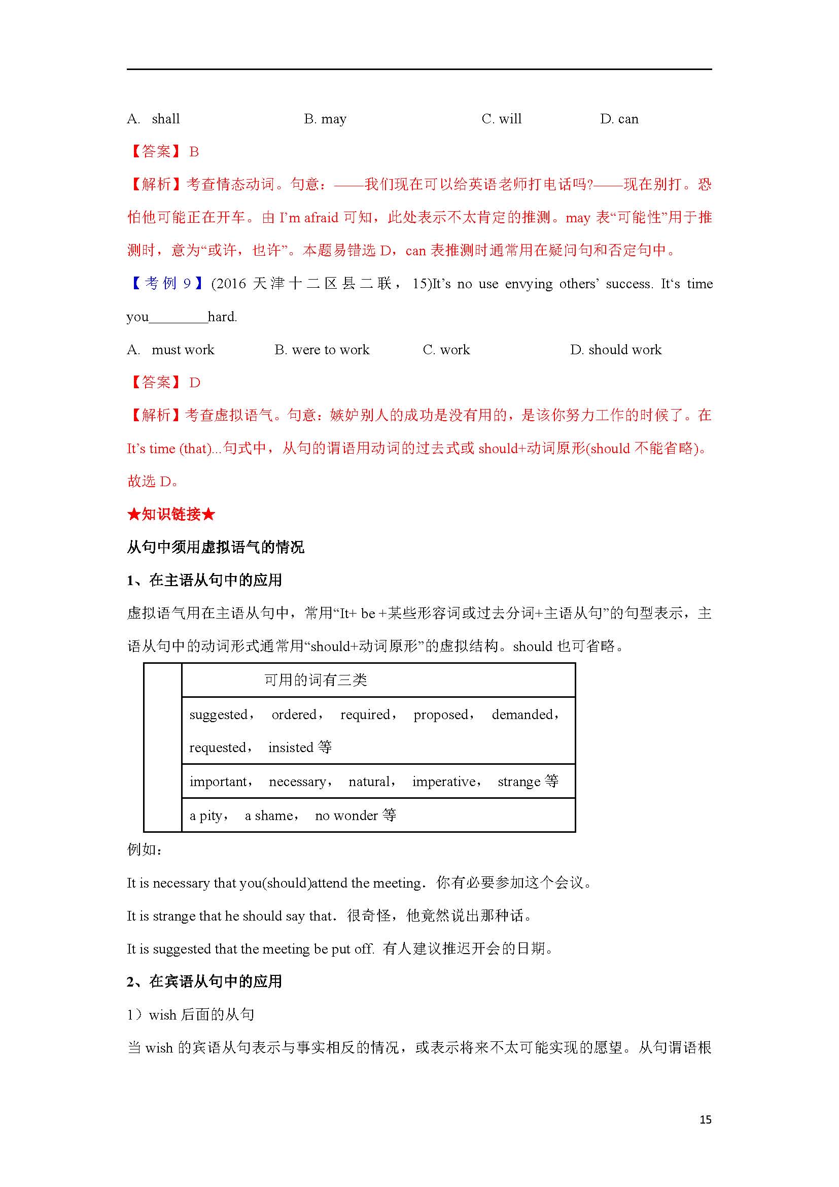 高考英语核心考点精讲,高考英语是关键