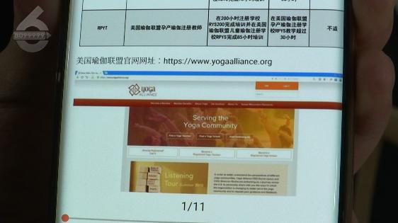 交60美元才能查的瑜伽证想要吗？他们花了近万元考了一个