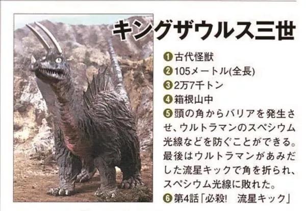 杰克奥特曼怪兽图鉴tv,杰克奥特曼怪兽图鉴手办