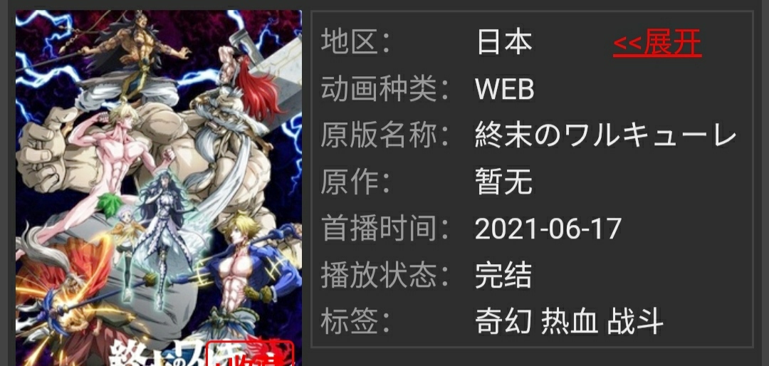 终末的女武神吕布弑神一击,终末的女武神吕布弑神