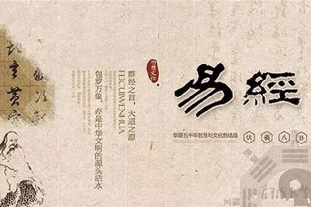 易经发财的三个定律,易经什么代表吉和凶