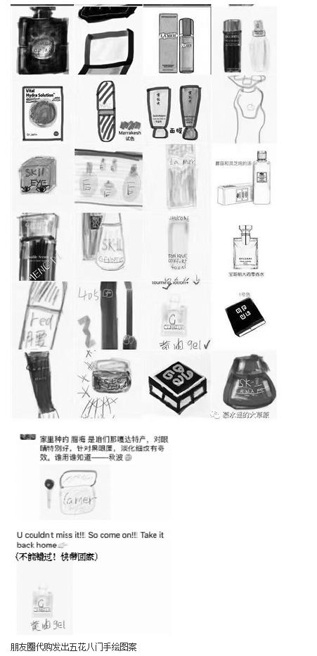 朋友圈代购变身灵魂画手,微商变身灵魂画手代购