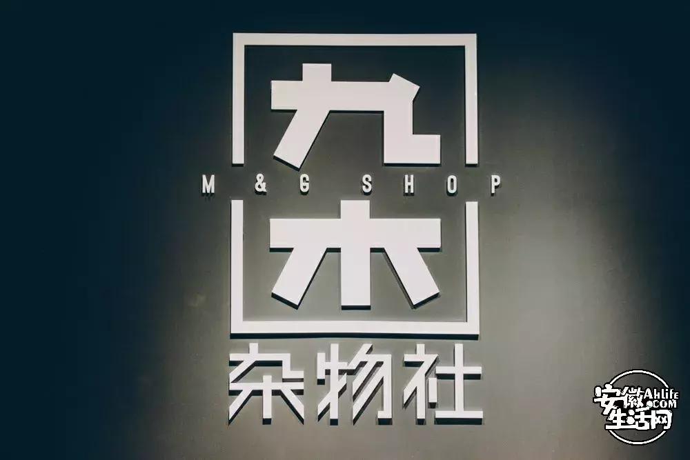 合肥有哪些小众高级便宜的文具店,合肥有什么精品文具店