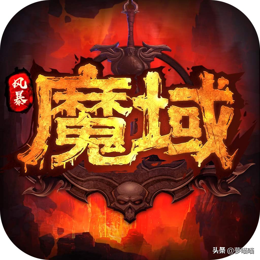 目前哪款魔域手游最贴近端游,新手推荐魔域哪款手游