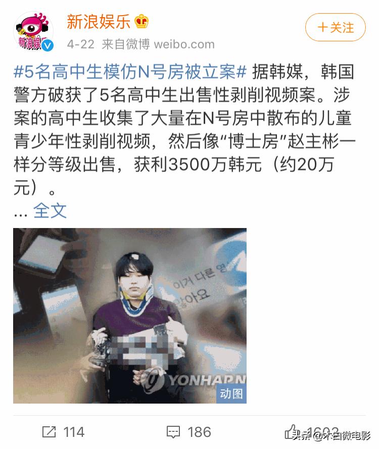 韩国漫画把“N号房”栽赃给中国!丧心病狂!