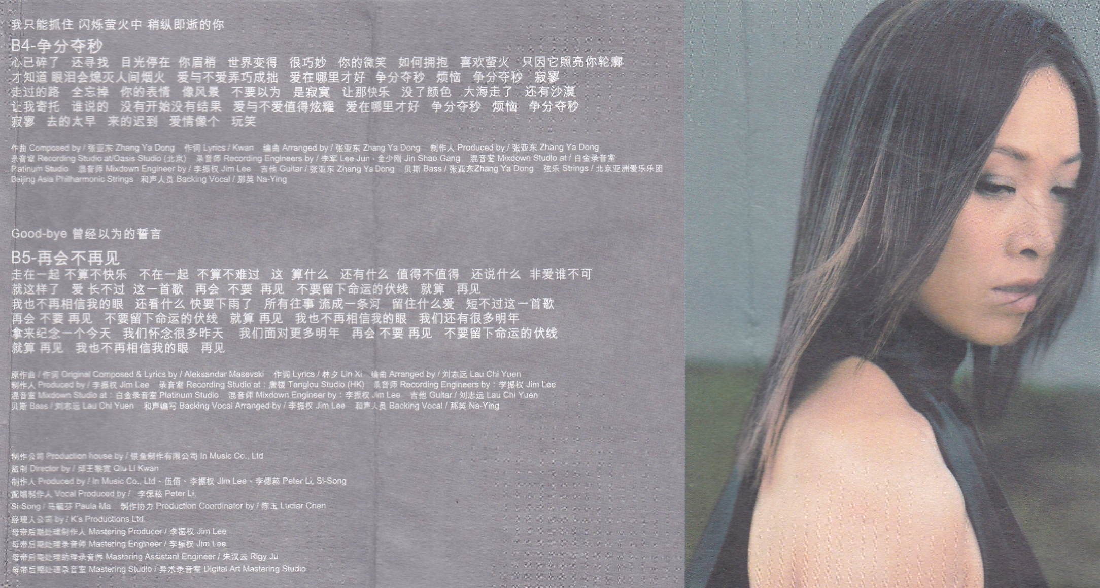 那英我不是天使图片,怀旧经典老歌那英天籁之音