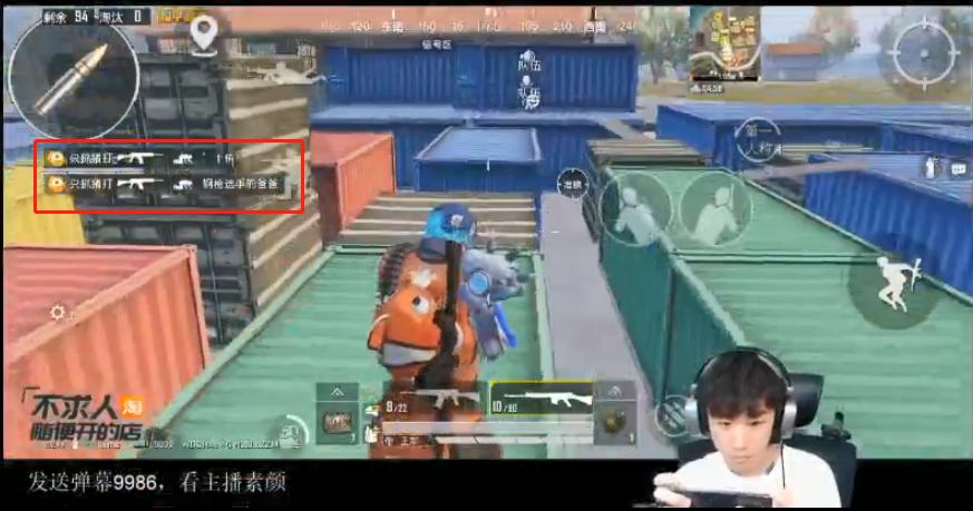 和平精英：包子王牌局各种撞车同平台主播，实力碾压无愧最强之名