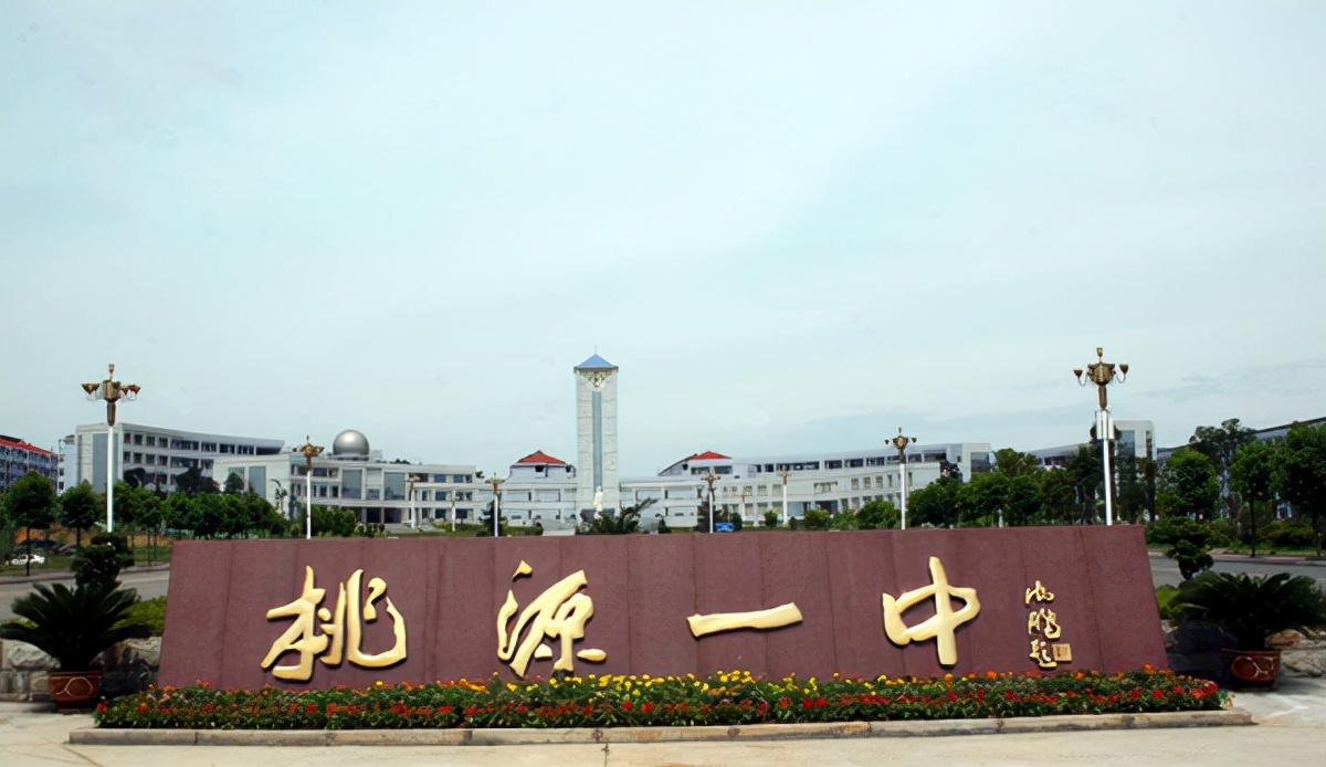 湖南省10大县级中学实力排行榜,湖南十大名校中学排名