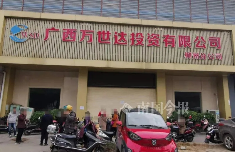 投资公司爆雷!旗下房产中介关门,涉嫌违法买卖多个回迁房小区,涉案金额高达两亿!员工主动揭秘销售套路