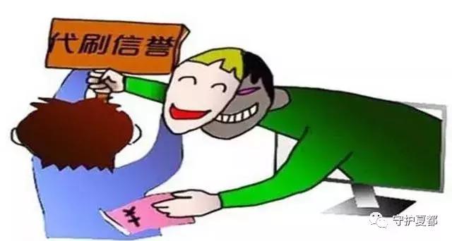 防范刷单诈骗的措施,刷单骗局案例防范措施