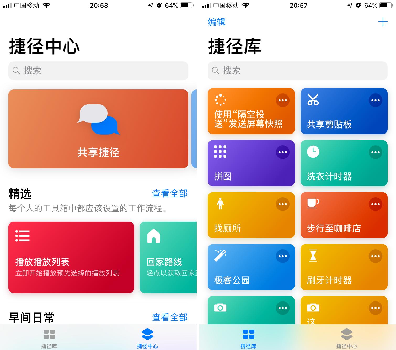 微信极客免费捷径,微信极客免费捷径大全