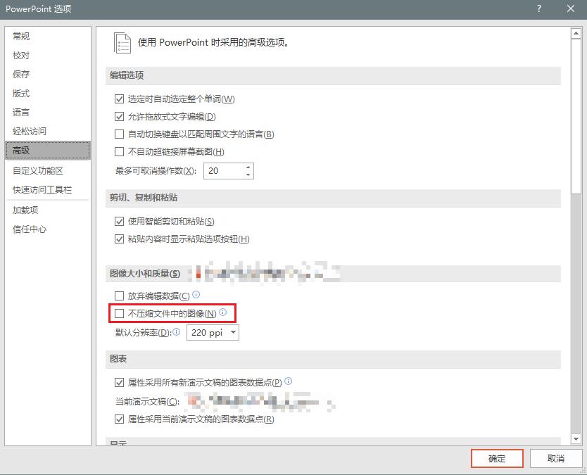 ppt在编辑过程中卡死了怎么回事,ppt点开卡了怎么办