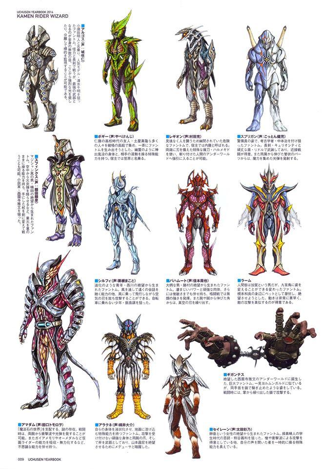 宇宙船Uchusen2008-2017假面骑士怪人设定（全）