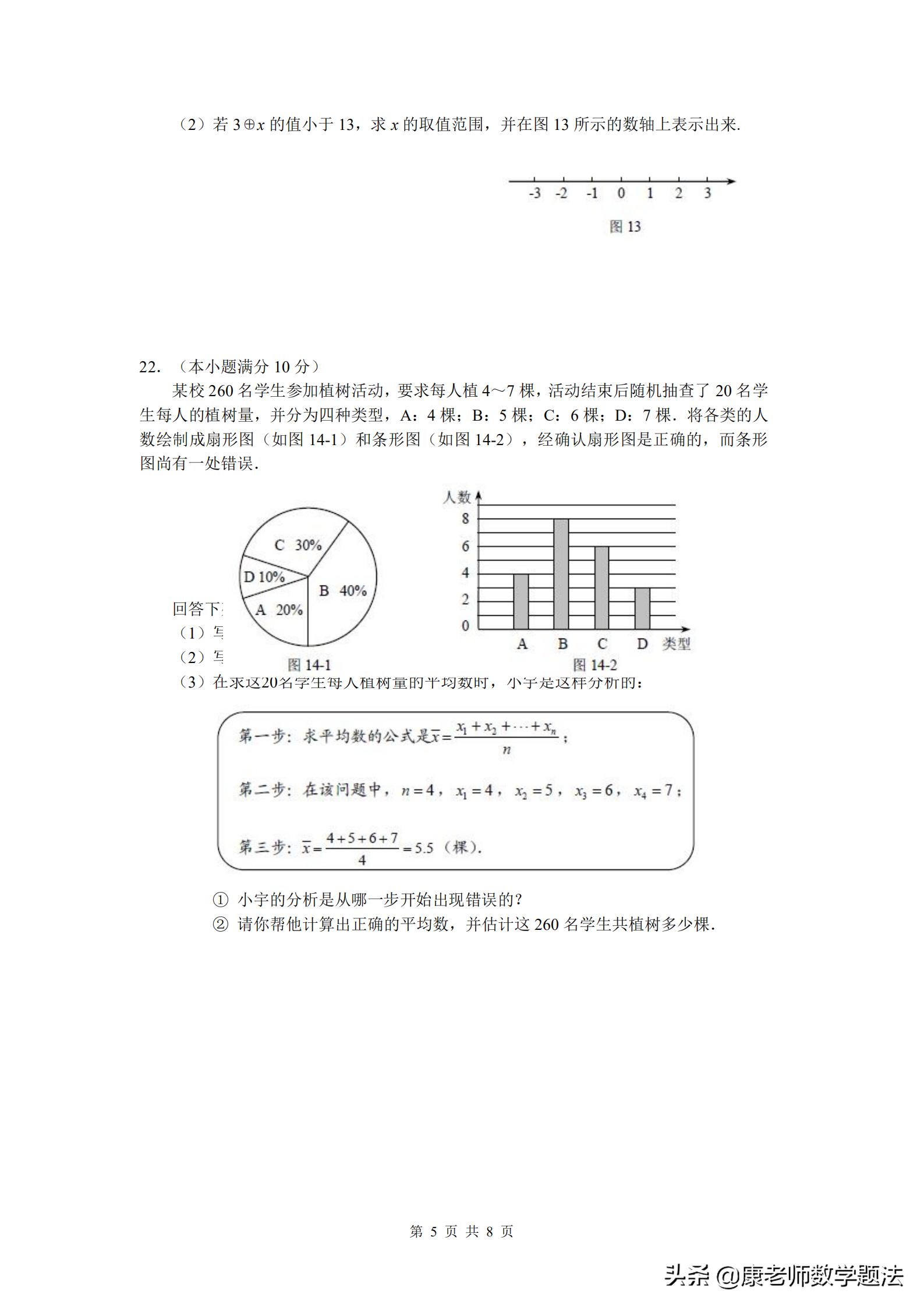 2020年中考河北真题试卷图片清晰,河北十年中考真题卷