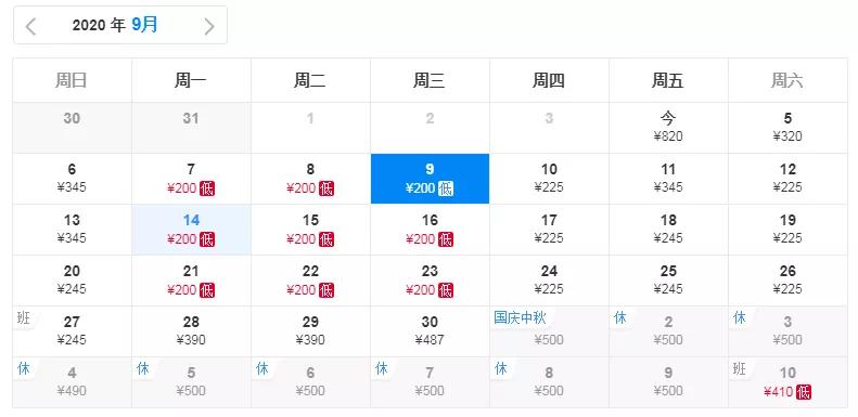 机票白菜价,五一青岛去哪里机票最便宜