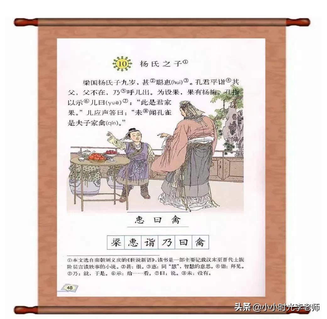 小学文言文必学积累共26篇,小学必背文言文杨氏之子