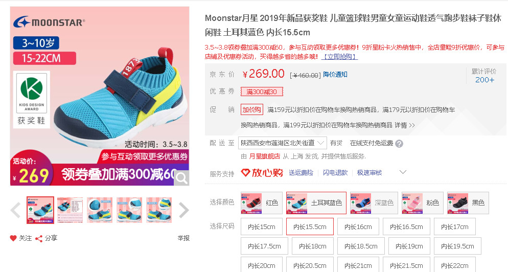 童鞋热销第一名mikihouse,日本童鞋品牌mikihouse