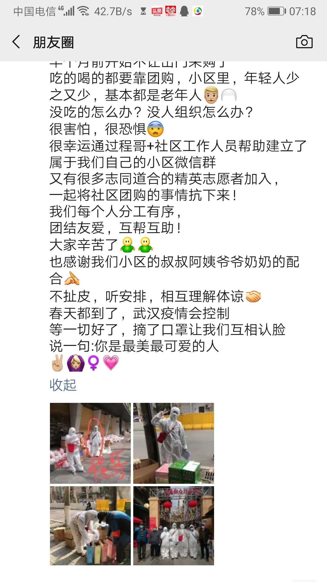 这个“伙食团长”甘心赔本赚吆喝