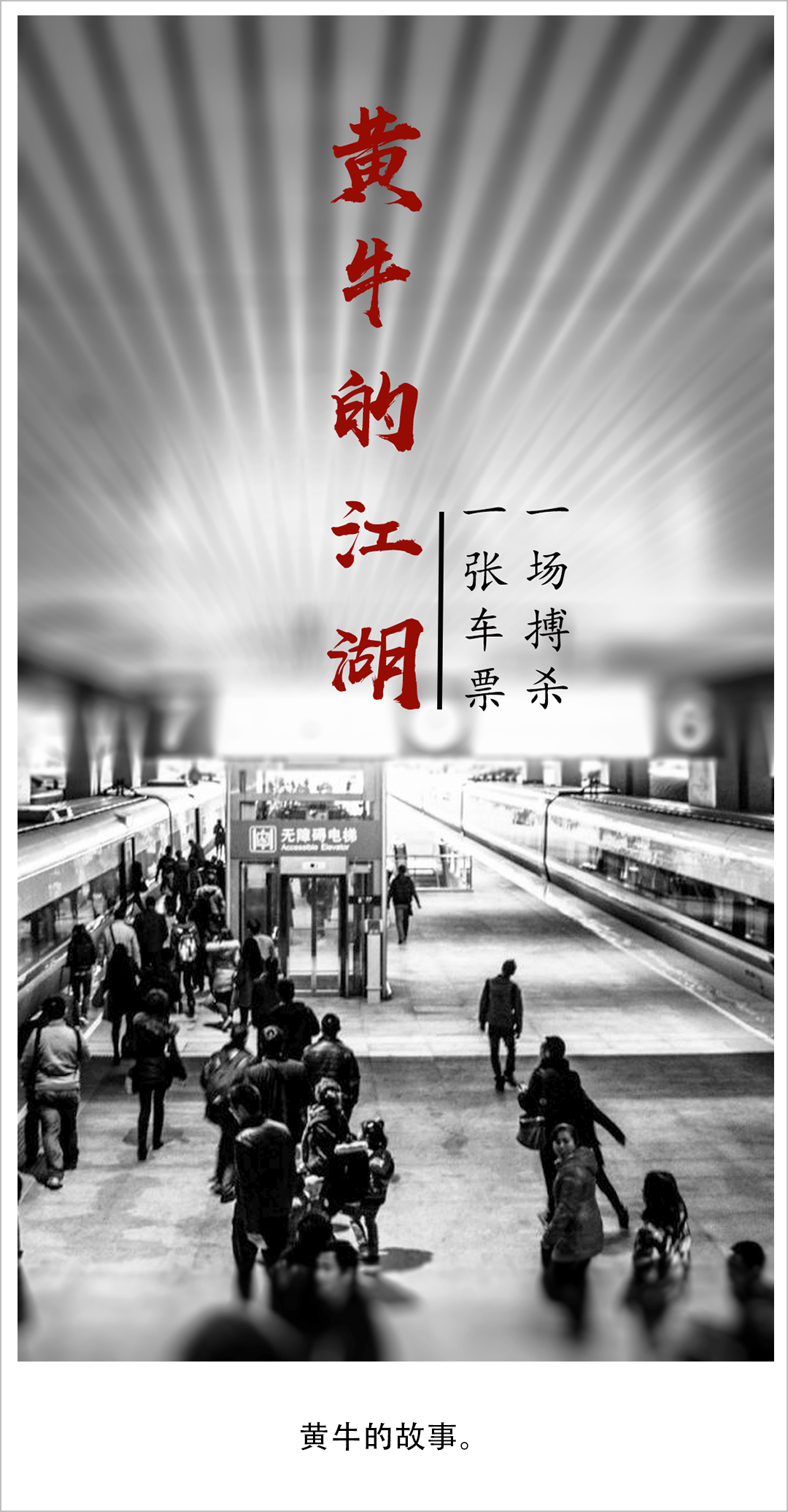 两月狂收几十万,这群黄牛才是隐藏的技术流