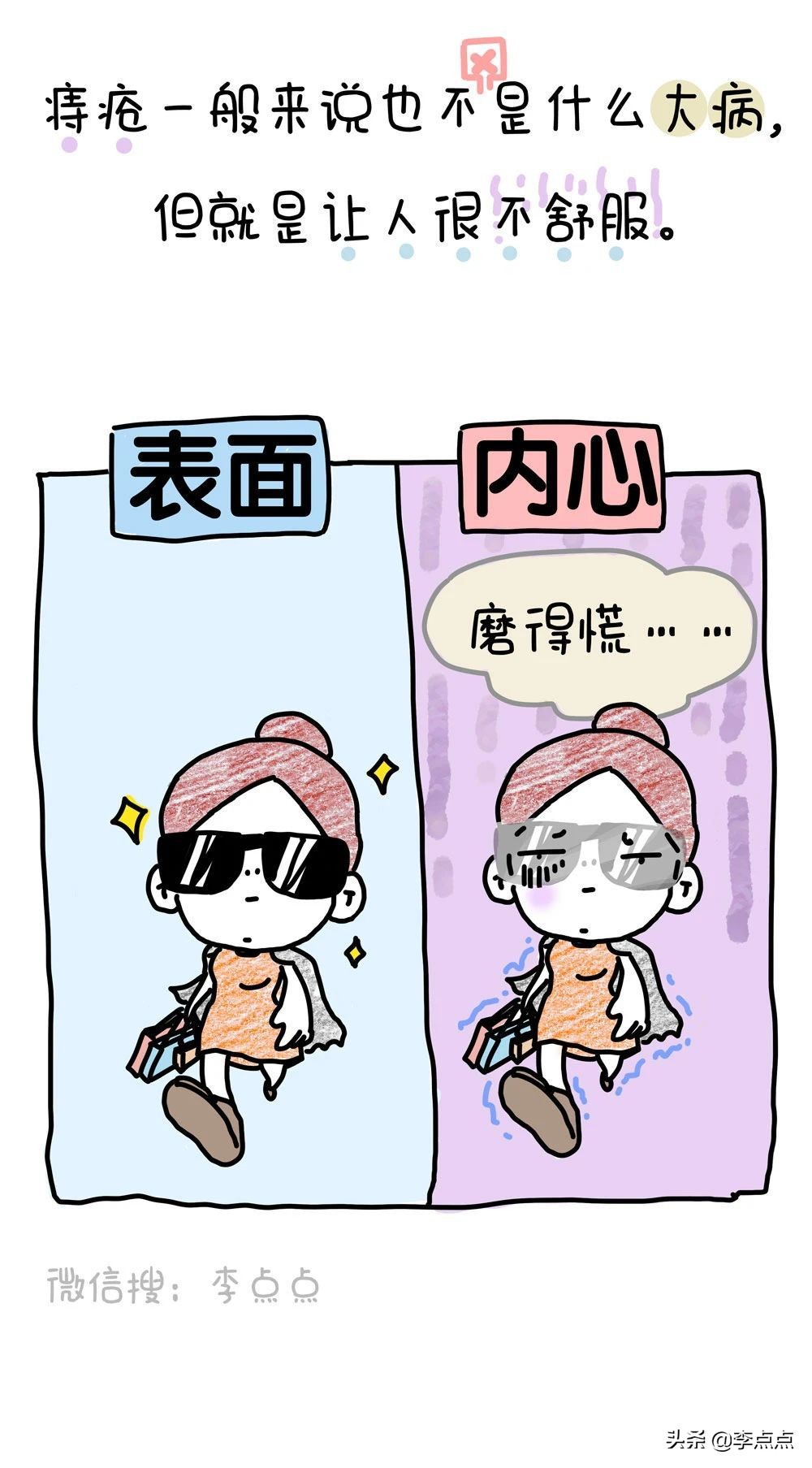 刚生完孩子痔疮严重怎么消肿止痛,生了个痔疮