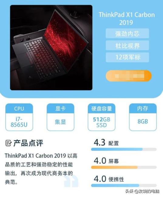 十大公认最好的笔记本排行榜,深度体验三款顶级笔记本