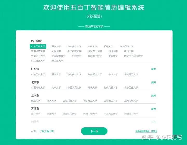 社招简历模板免费下载,招聘简历模板免费下载