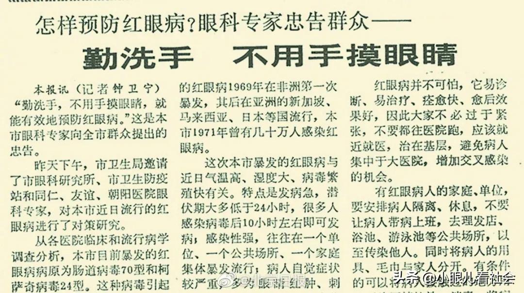 史记荆楚大疫,历史上的战疫