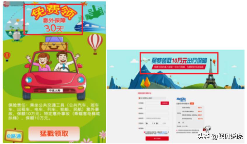 腾讯微保违规被罚12万，这些销售套路坑你没商量