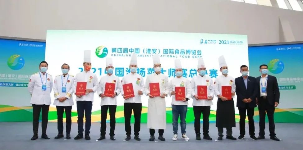 2019中国淮扬菜比赛,中国淮扬菜2020大赛