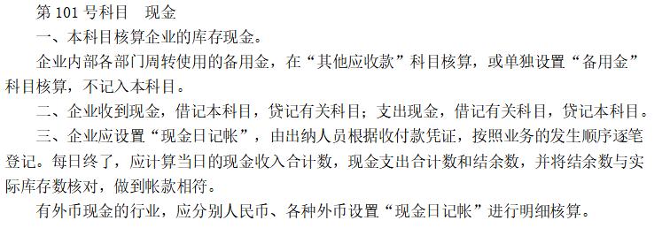 速领！最新旅游服务业会计科目表，毫无保留告诉你~对照学习！