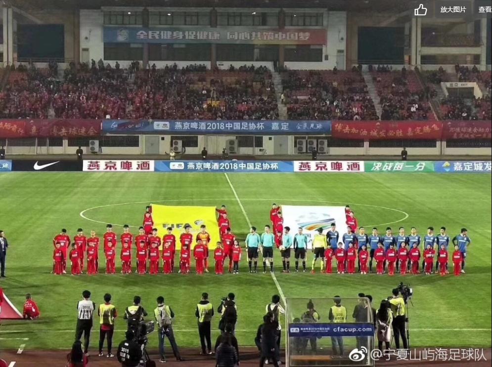 宁夏山屿海足球俱乐部怎么解散的,宁夏山屿海足球比赛录像