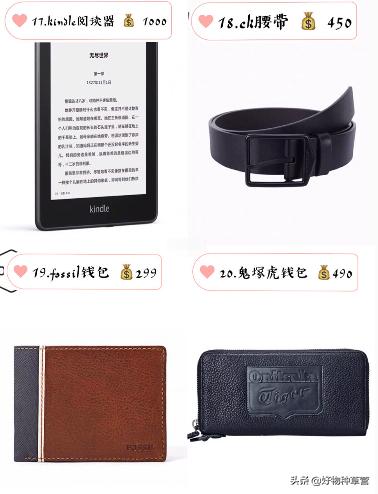 男朋友最喜欢的礼物搞怪,男朋友最爱清单