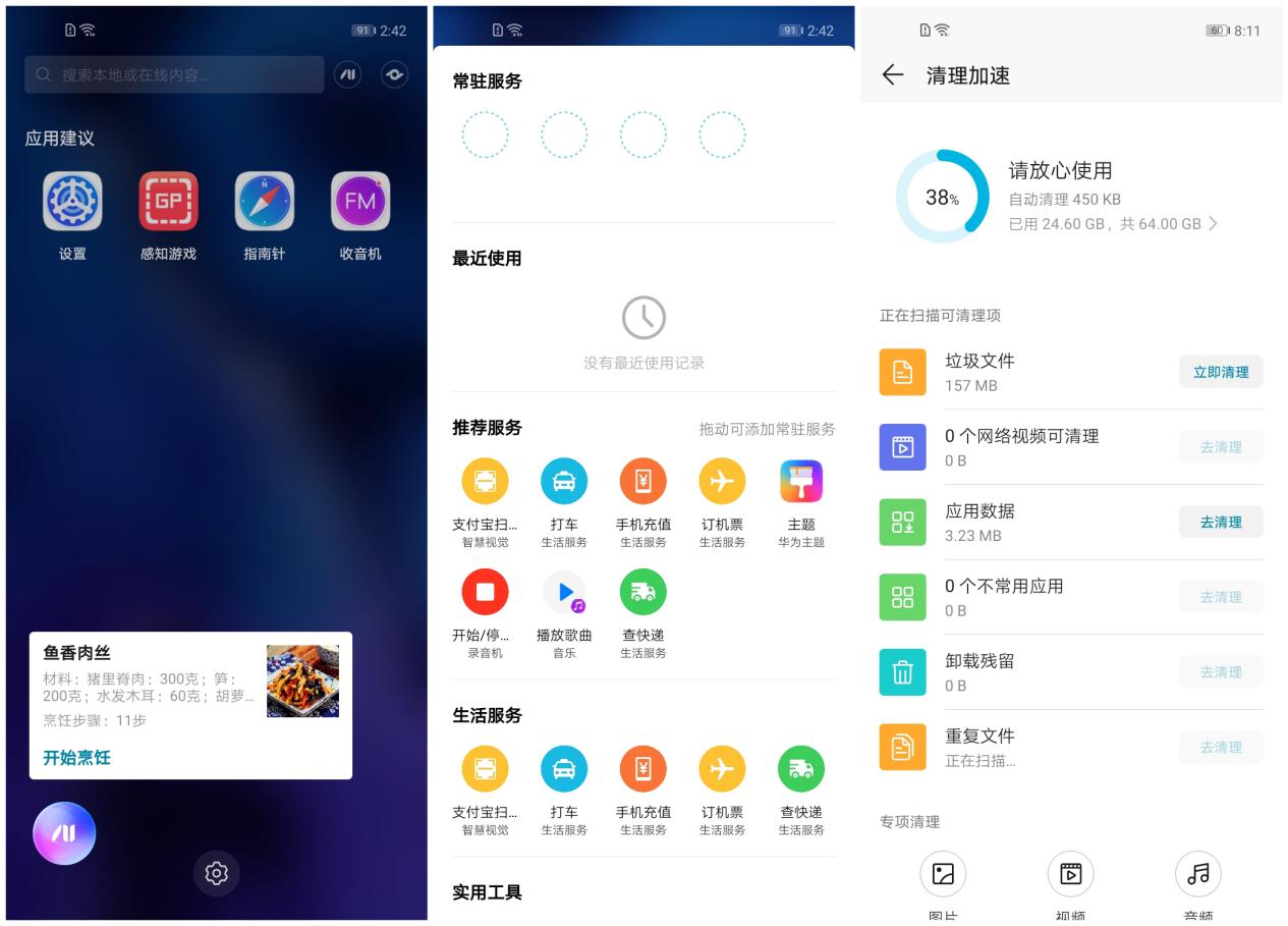 荣耀play3评测跑多少分,荣耀play3值得买么