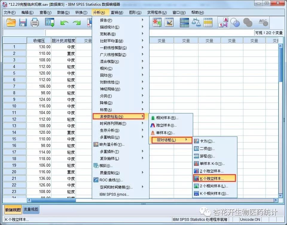 spss比较两组数据年龄是否有差异,如何用spss比较2组数据的变异系数
