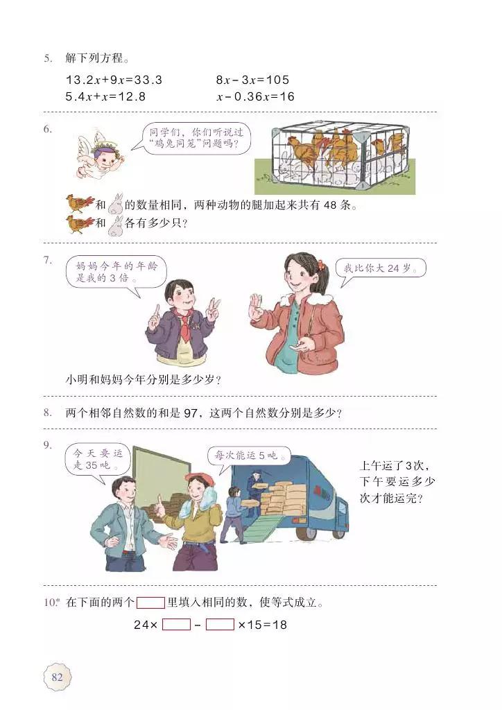 人教版五年级数学2022版电子课本,冀教版五年级上册数学课本电子书