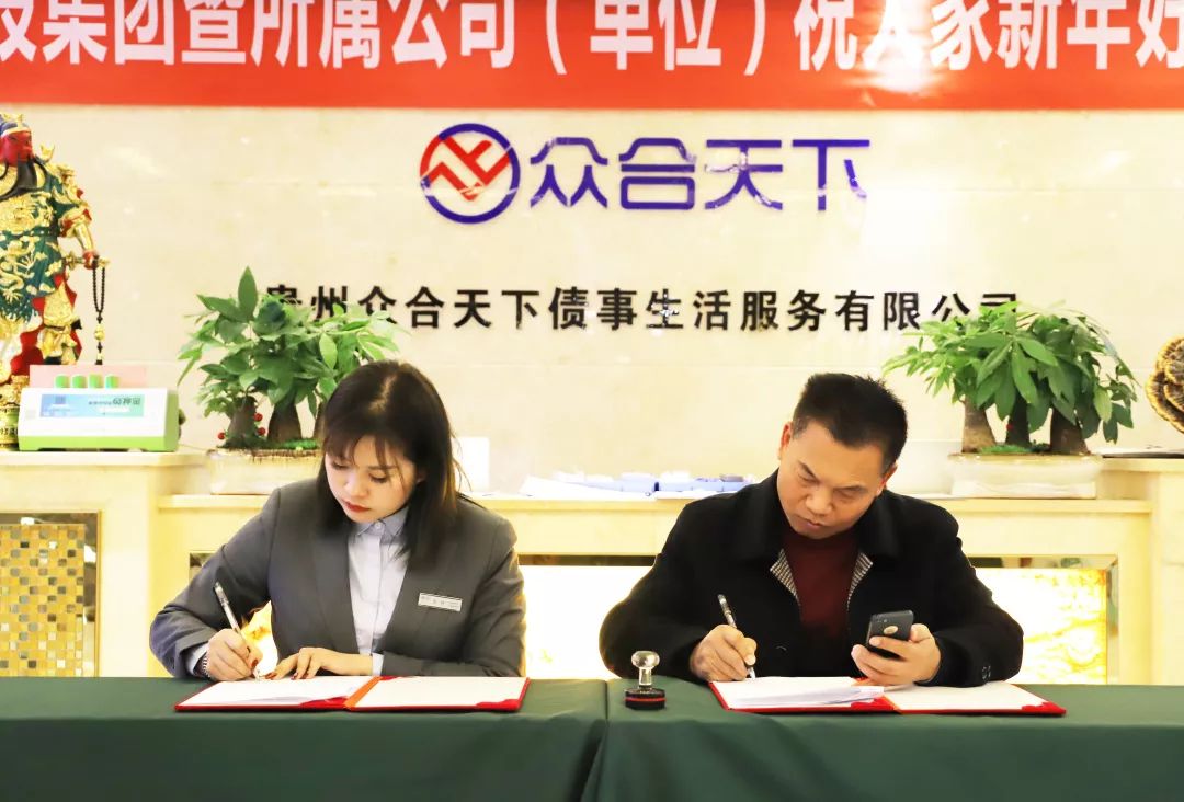 贵州众合债服务有限公司最新情况,贵州众合债事生活服务有限公司