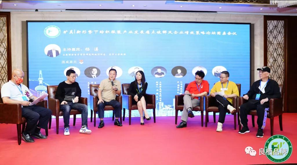 纺织服装生态圈年会邹译萱指出服装行业知识产权案件线上侵权为主